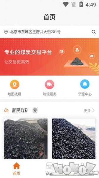 云煤电商