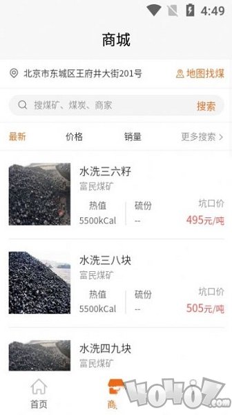 云煤电商