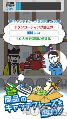 来电视购物吧