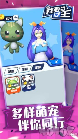 我要当女王