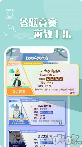 好棋