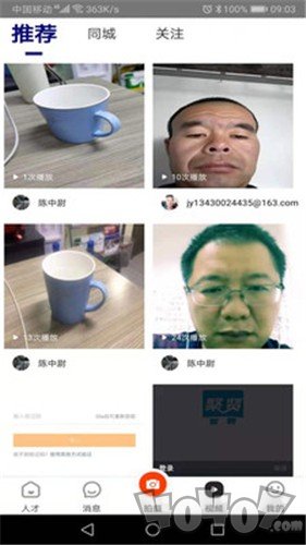 白瓢招聘