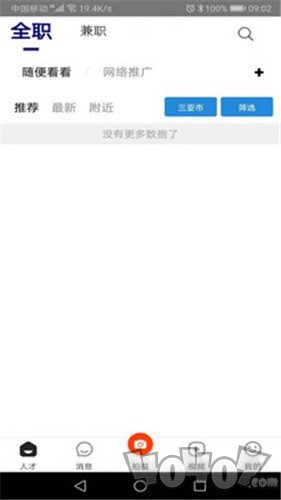 白瓢招聘