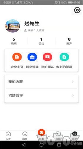 白瓢招聘