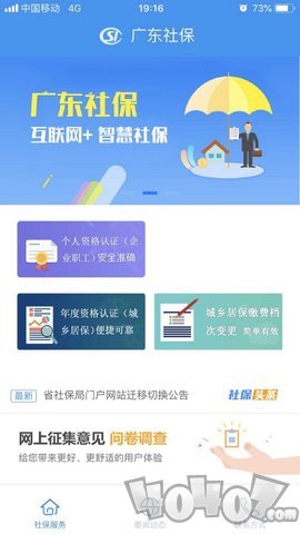 粤省事