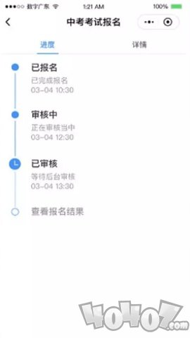 粤省事
