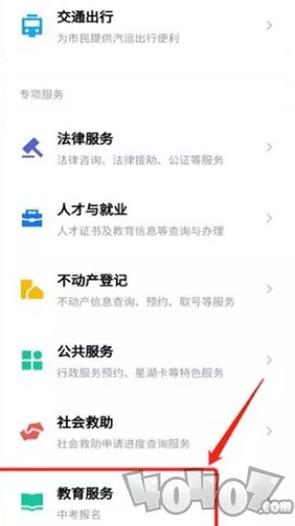 粤省事