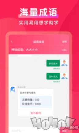默契成语