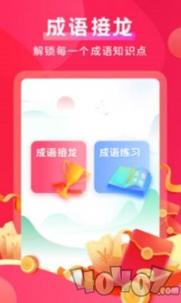 默契成语