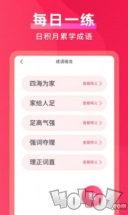 默契成语