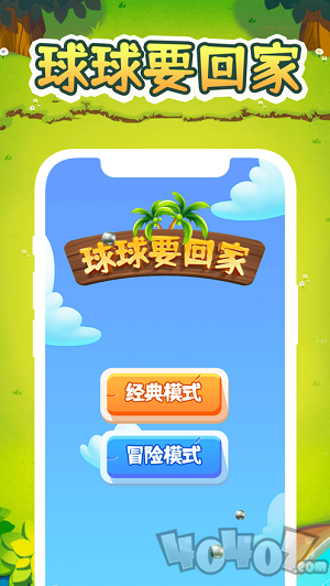 为球寻路