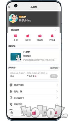 小氢瓶