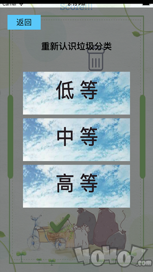 柴垃圾分类