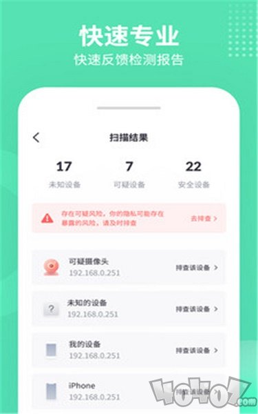 针眼查