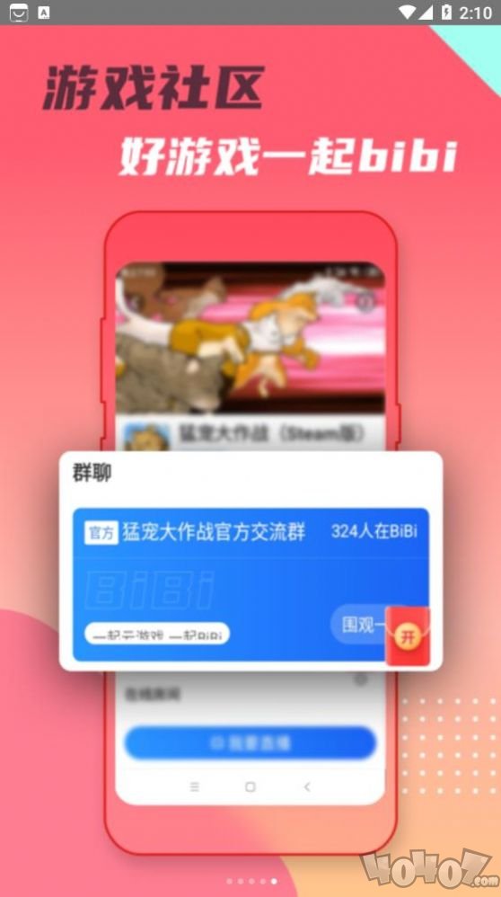 头号云游