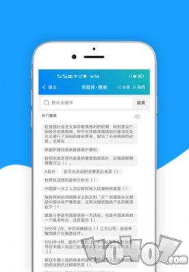 总题库搜答案