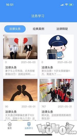 驭法网