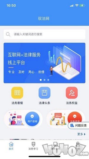 驭法网