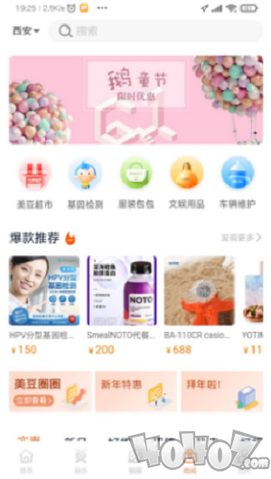 美豆圈圈