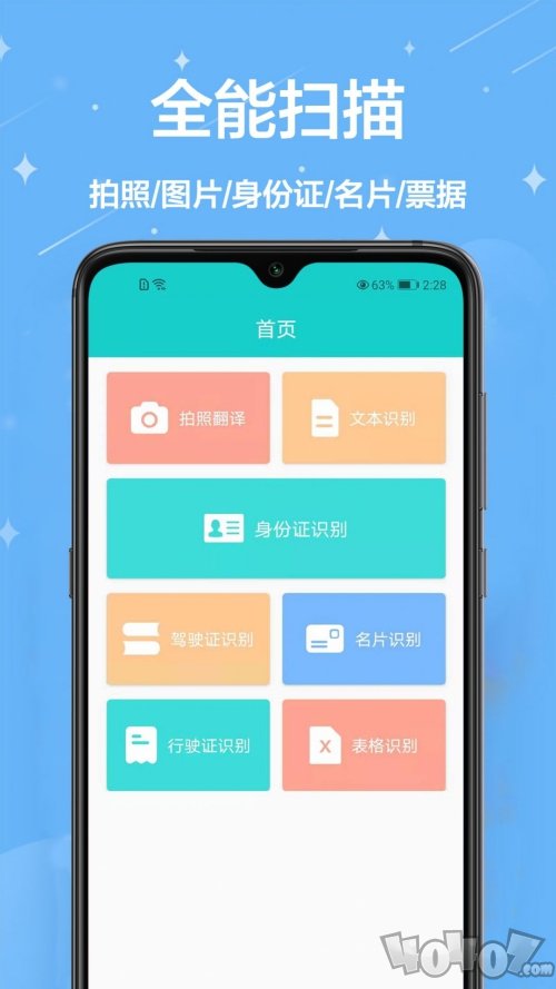cs扫描王