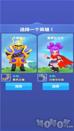 王国骑士战争