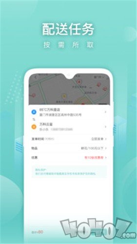 懒猪快送