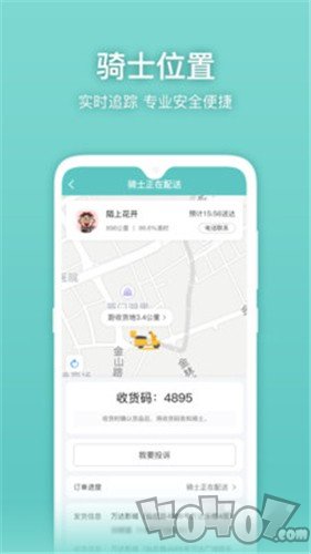 懒猪快送