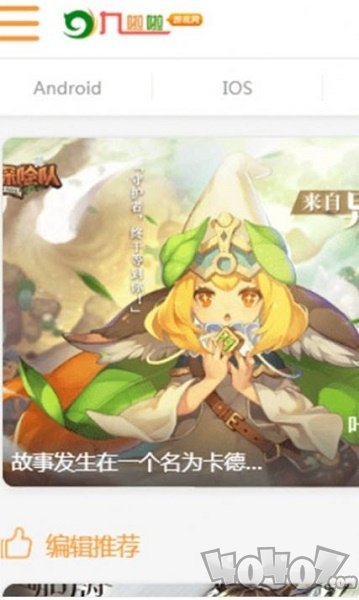 九啦啦游戏盒子