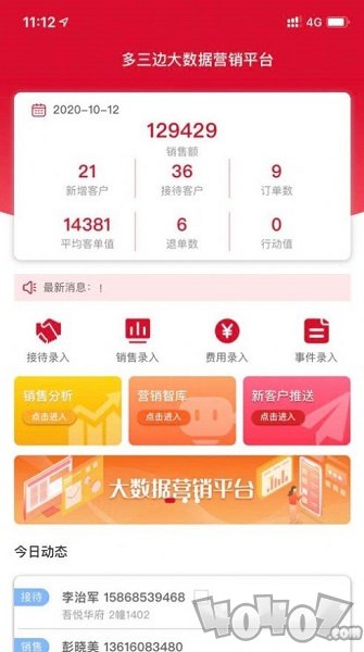 多三边