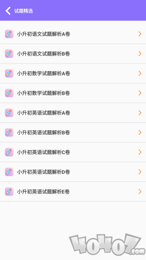 小升初精讲