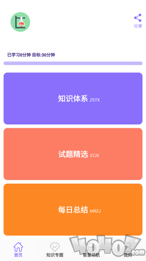 小升初精讲