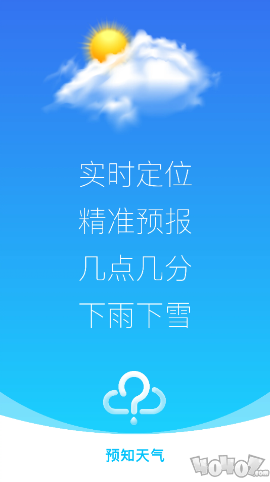 天气预报日历天气