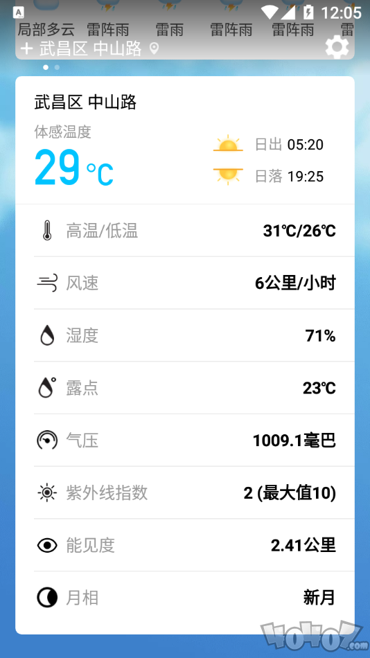 天气预报日历天气