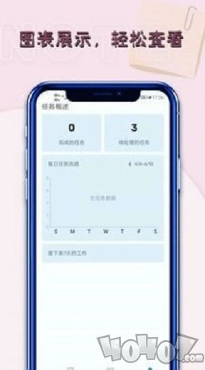 记事本笔记