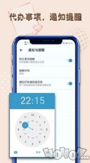 记事本笔记