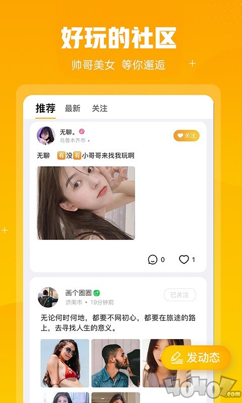 芊伴交友