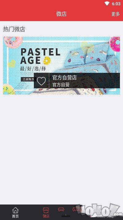 爱享伊键采