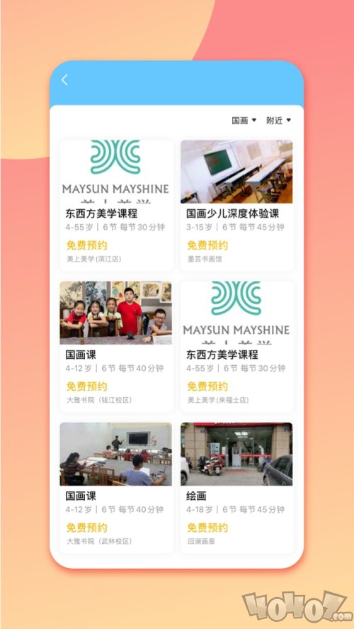 少儿美术帮