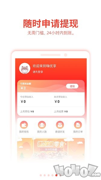 嗨优享