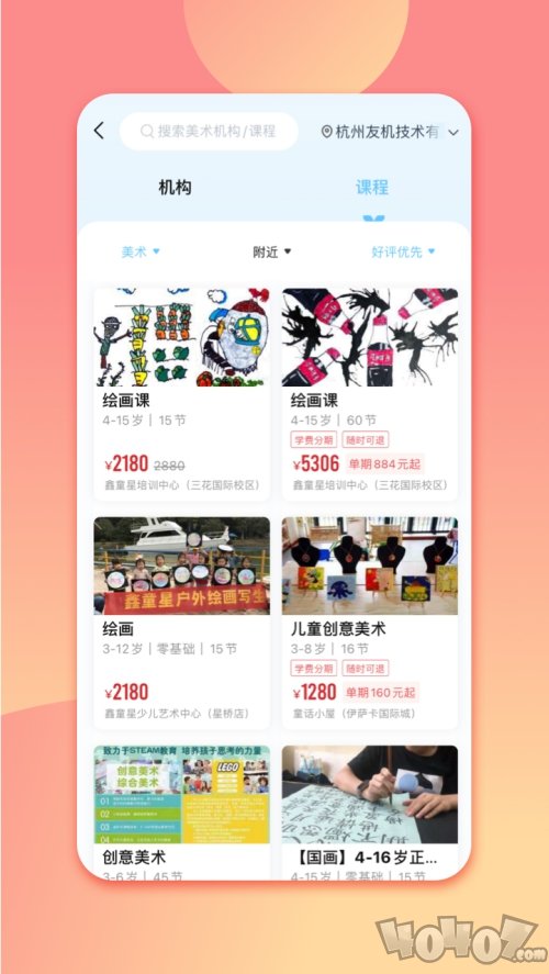 少儿美术帮