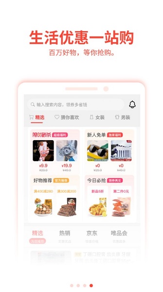 嗨优享截图