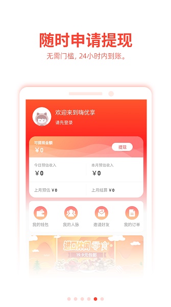 嗨优享截图