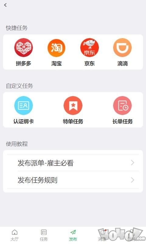 趣帮生活