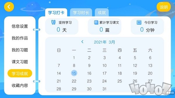 爱说英语
