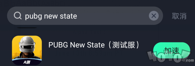 PUBG NEW STATE测试服进不去/卡顿/延迟高解决办法