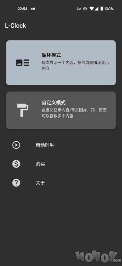 LClock时钟