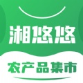 湘悠悠集市