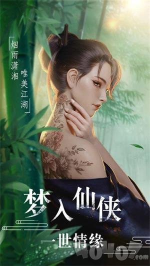 绝世双修