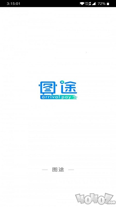 图途