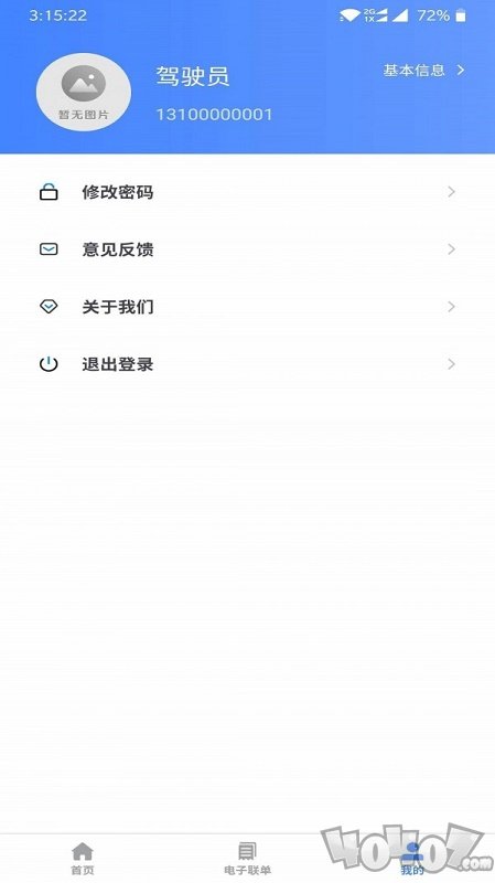 图途